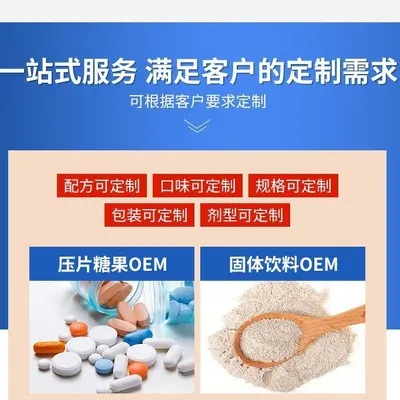 定制【白蛋白肽氨基酸粉】各种运动营养食品补充能量类OEM贴牌代