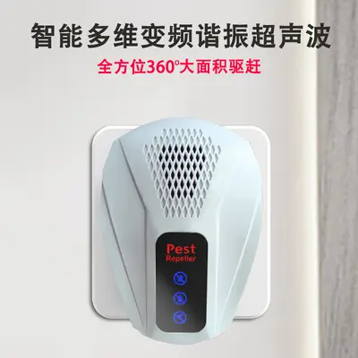 Smart Ultrasonic Mouse Repeller, Multi-Frequency, Ultra-Quiet