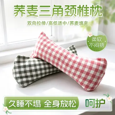 Buckwheat triangular cervical pillow, removable, sleep traction