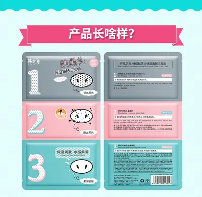 Полоски для носа Han Ji Pig Nose Pore Strip Trilogy от черных точек, очищающие поры, уход за T-зоной, маска-полоска для удаления черных точек и акне на носу, одна штука - 7