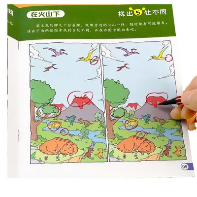 Find the Difference Concentration Book Ages 3-6 Maze Game