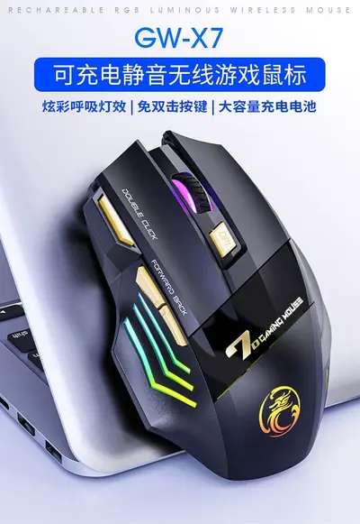 IMICE 无线鼠标游戏电竞专用轻量化小手电脑办公有线蓝牙滑鼠 - 9