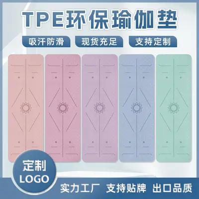 Non-Slip TPE Yoga Mat with Shock Absorption and Alignment Lines - 3