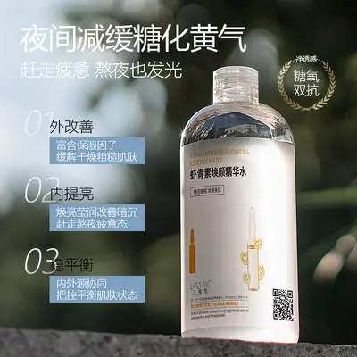 兰植雅B5玻尿酸精华液护肤品工厂批发500g维生素双抗虾青素精华水 - 3