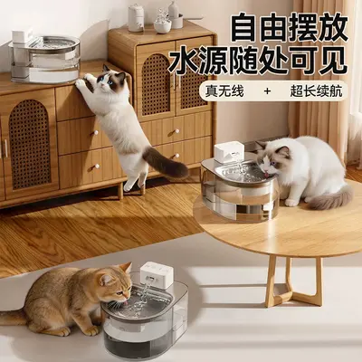 Wireless Automatic Pet Water Fountain, Unplugged Circulating Water Bowl