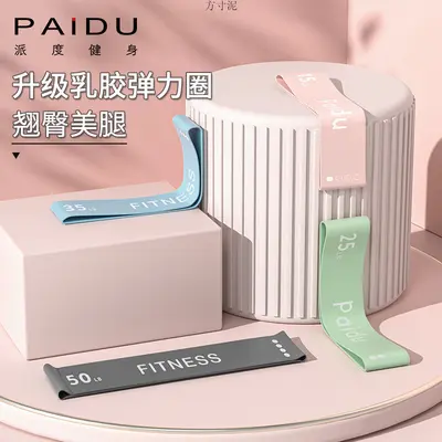 瑜伽弹力带阻力带健身女环形弹力圈非瘦腿瘦手臂练肩开背深蹲