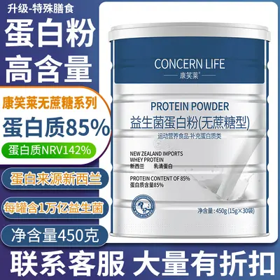 Probiotisches Proteinpulver 450 g, 85% Whey-Konzentrat, fettarm