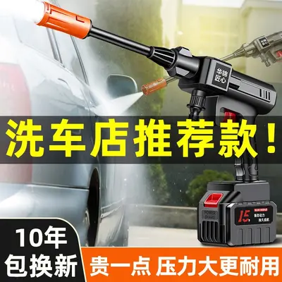 Cordless Brushless Car Washer, Ultra High-Pressure Water Gun, Lithium Battery
