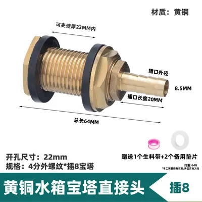 Extended Internal and External Thread Water Tank Fitting, Brass, 3/4/6 分 - 8