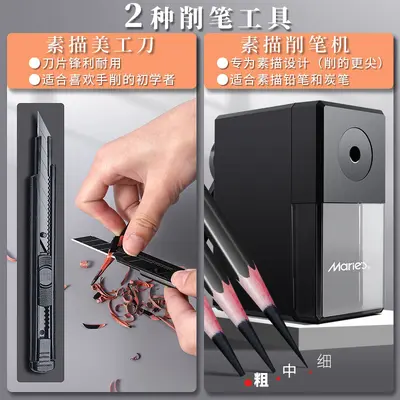 Mali professional sketch pencil set beginner - 4