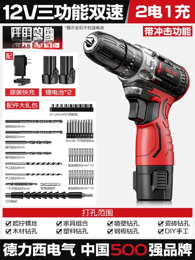 德力西电钻锂电池充电冲击手枪钻家用套装电动螺丝刀多功能工具箱 - 9