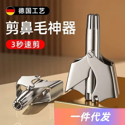 Cross-Border Nose Hair Trimmer Manual Nose Hair Cleaning Tool Stainless Steel Nose Hair Repair Device Nostril Hair Shaver for Men and Women