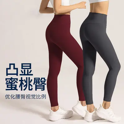 Seamless yoga pants women's high-waist hip-lift UV protection