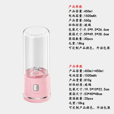 新款榨汁机大容量无线充电便携式小型家用榨汁杯碎冰果汁杯搅拌机 - 4