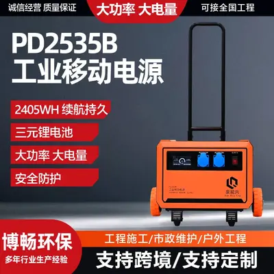 大功率户外移动电源 220V 工程作业应急供电站便携储能不间断电源