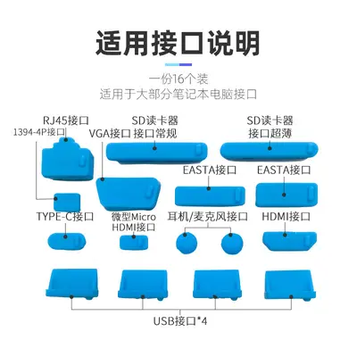 Laptop Dust Plug Set, USB Interface, Universal, 16 Pieces, Type-C