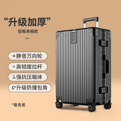 Large-Capacity Luggage Suitcase, Sturdy Thickened Shell, Universal Travel Case - 11