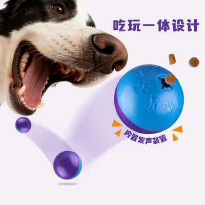 Squeaky Elastic Dog Ball with Treat Hiding for Intelligence Training