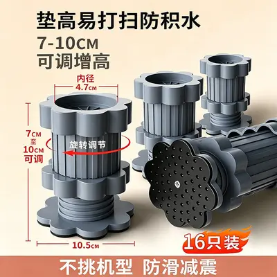洗衣机配件脚垫增高减震防滑防震垫垫高防潮静音波轮冰箱滚筒通用 - 9