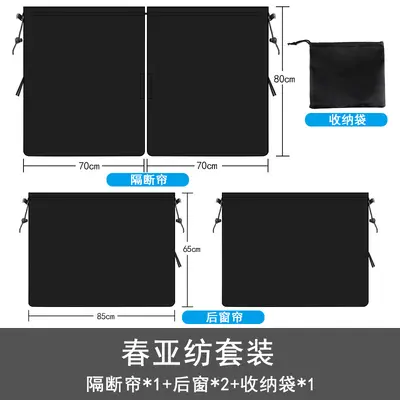 Car Sunshade Set, 5 Pieces, Blackout Fabric Front and Rear Curtains - 7