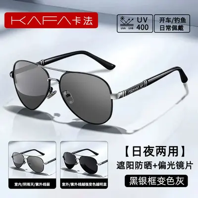 Men's Polarized Photochromic Sunglasses, UV400, for Driving and Fishing - 3
