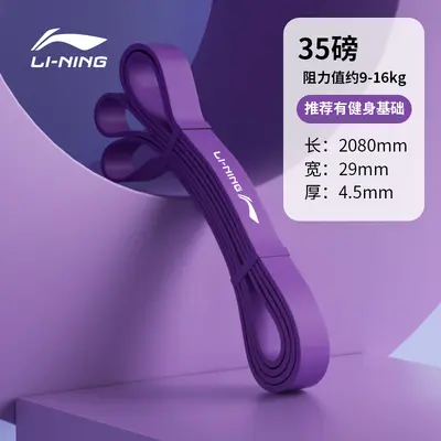 Li-Ning Fitness-Widerstandsband, Brusttraining, 25 lbs - 9
