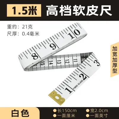Soft PU Fiber Sewing Measuring Tape for Thick Fabric - 12