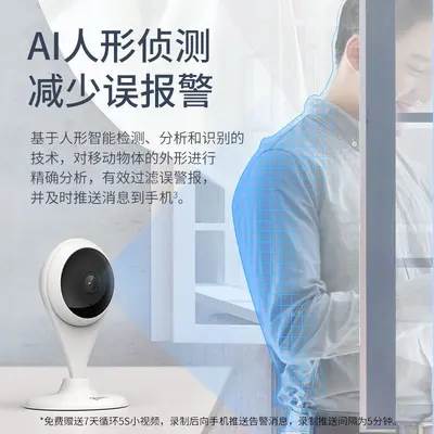 360 Akıllı Kamera, 2K, AC1P, 3MP, Gece Görüşlü - 5