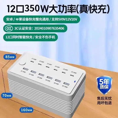 Çok fonksiyonlu priz stüdyo şarj istasyonu yüksek güç 12 port 400W süper hızlı şarj çoklu port USB şarj