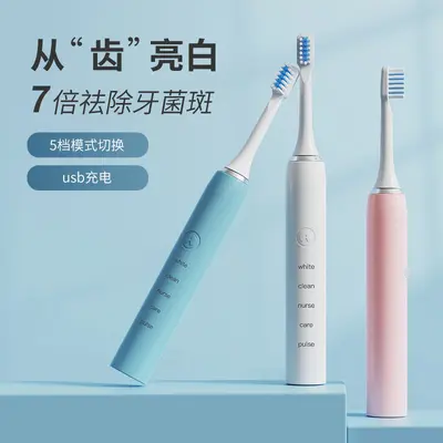 跨境电动牙刷成人款智能软毛usb充电款便携防水家用情侣款学生