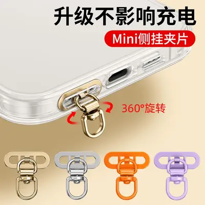 Mini-Seitenclip aus Edelstahl für Handyband-Unterlegscheibe, Metall-Clip-Platte mit einzelnem Loch, ultradünn, 360° drehbare Verbindungsklemme
