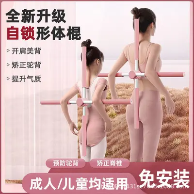 Коврик для йоги Shape Stick для раскрытия плеч и спины, коррекция осанки в стоячем положении, коррекция сутулости, выравнивание тела, открытая спина крестообразной формы, против растяжения, против скольжения, для домашнего использования