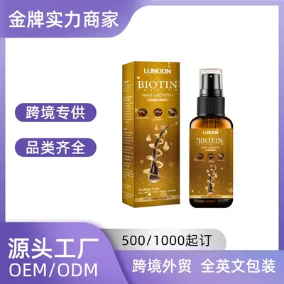 LUNOON护发精油营养 密发滋养发根防掉发浓密秀发 生物素护发精油