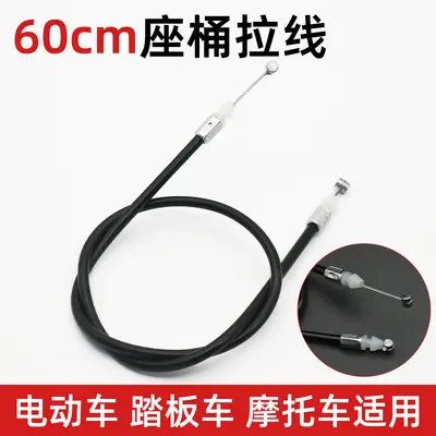 Scooter Seat Lock Plate and Pull Cable Set, Electric Moped - 10