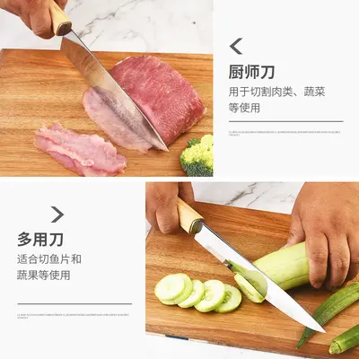 木纹手柄不锈钢刀具套装六件套厨用刀多用刀实木磁性刀板架厨房刀