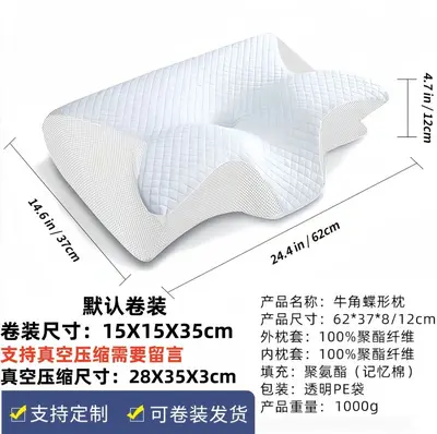 跨境外贸蝶形卷装牛角护颈枕蝶形记忆枕家用慢回弹酒店护颈椎枕头 - 9