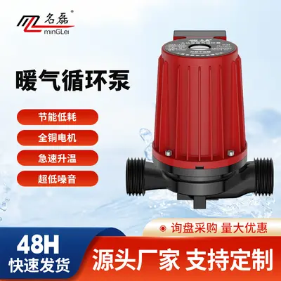 厂家家用热水循环泵暖气锅炉地暖地热管道泵大功率加压泵屏蔽泵