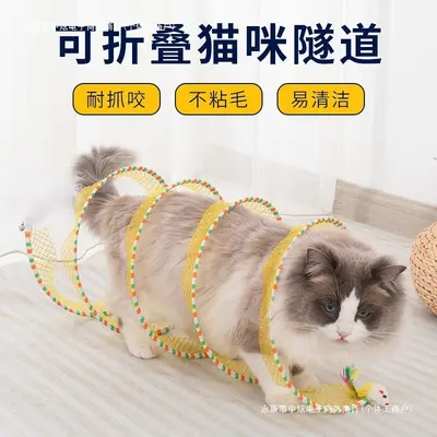 S-Shaped Foldable Cat Tunnel Toy for Self-Play - 2