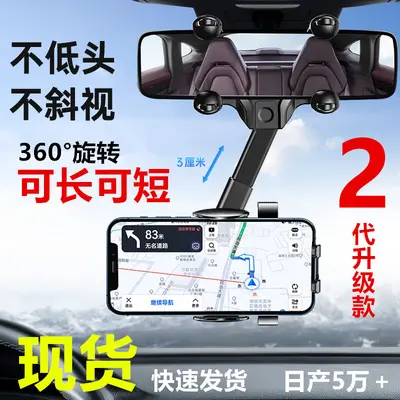 2022 Model Rearview Mirror Phone Holder, AR Navigation, 360° Rotation - 1