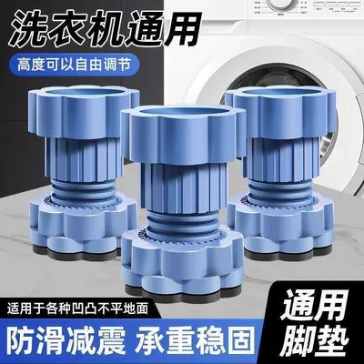 洗衣机脚垫防滑防震增高静音通用可调节全自动滚筒底座专用支架子 - 7