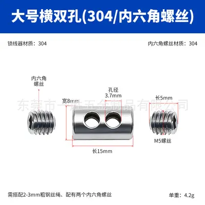 Steel Wire Double-Hole Lock, Self-Locking Wire End Stopper - 12