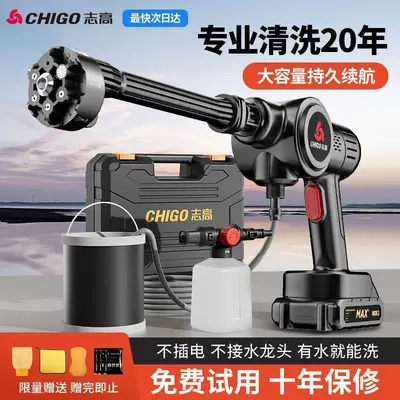 Cordless Car Washer High Pressure Water Gun with Lithium Battery - 2