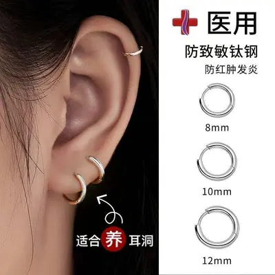 Medical Titanium Steel Ear Hoops Plain Earrings Women Luxury Lightweight Titanium Alloy Ear Studs Ear Bone Studs Ear Hole Care Earrings Men