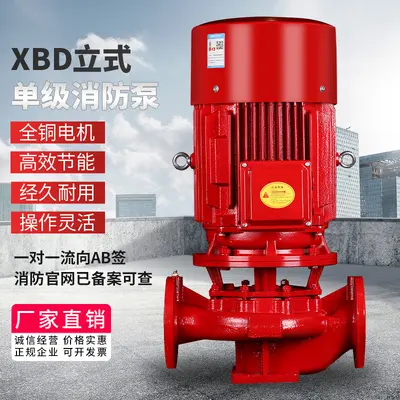 XBD消防泵室多级离心泵增压稳压成套设备/内外消火栓泵自动喷淋泵
