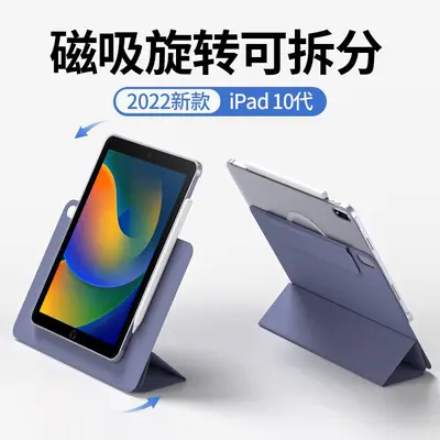 Magnetische iPad-Schutzhülle für Modelle 2022, 10. Generation, 10,9 und 11 Zoll, drehbar,