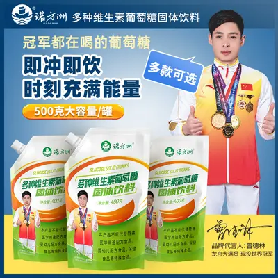 诺方洲多种维生素葡萄糖固体饮料运动健身补充能量饮料近效特价