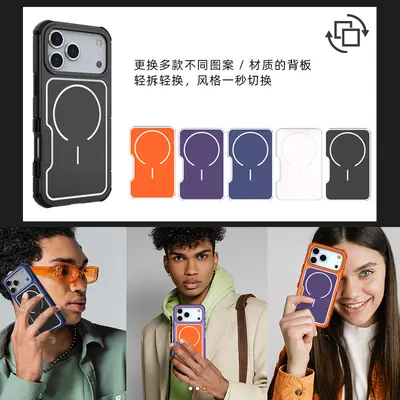 Magnetic Shockproof Phone Case with Replaceable Back Panel for iPhone 17 Pro