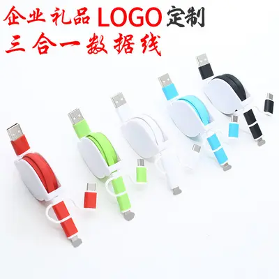 3-in-1 Datenkabel, einziehbar, 3A, multifunktionales Laden