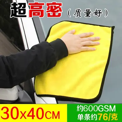 Car Cleaning Cloth, Lint-Free, Super Absorbent, Extra Large and Thick - 9