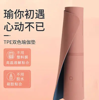 Thick Non-Slip TPE Yoga Mat, Shock-Absorbing Exercise Mat - 4